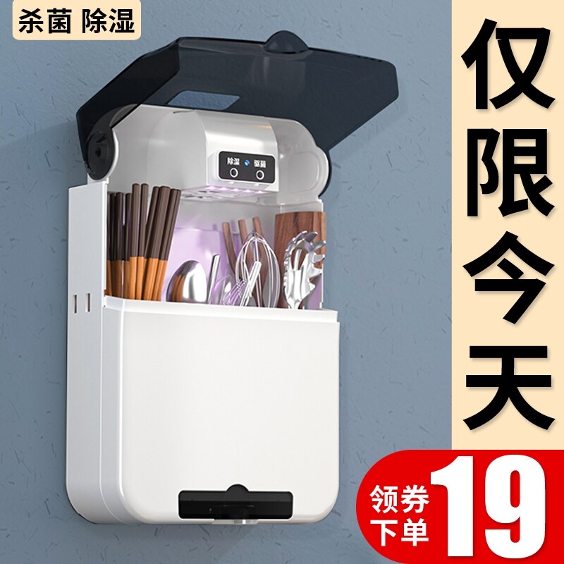 Gambar Chopsticks basket intelligent chopsticks box household kitchen tableware disinfection machine receive a case from punching chopsticks tube dryer wall