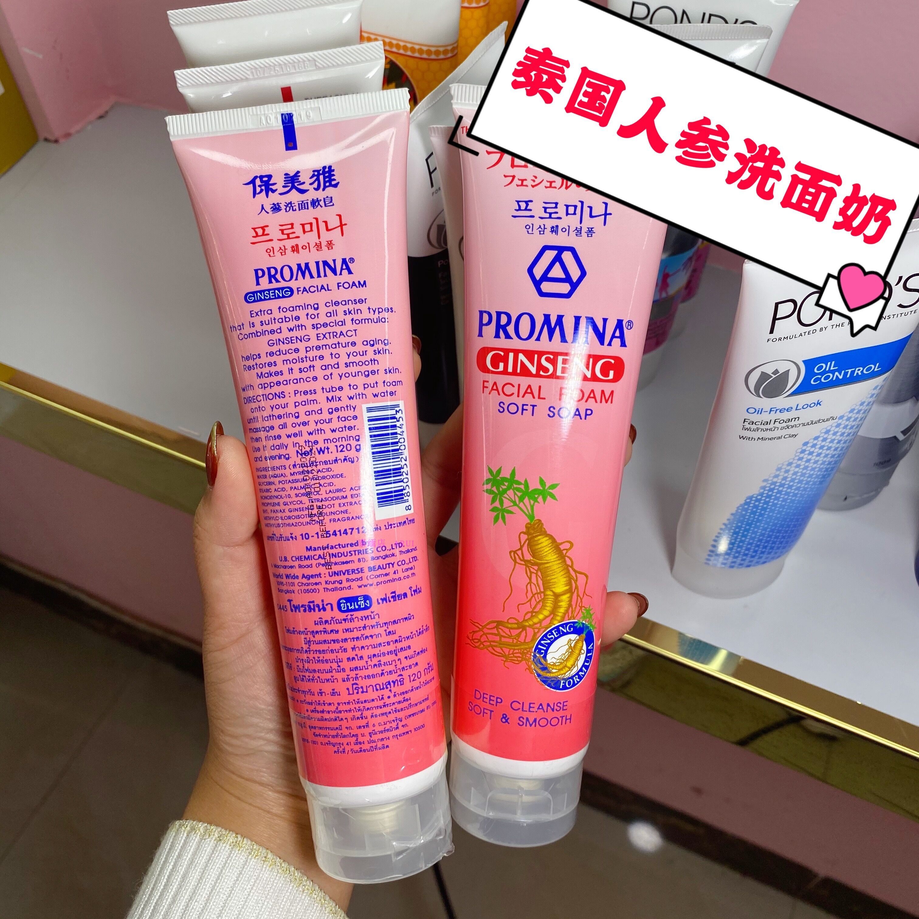 promina face wash
