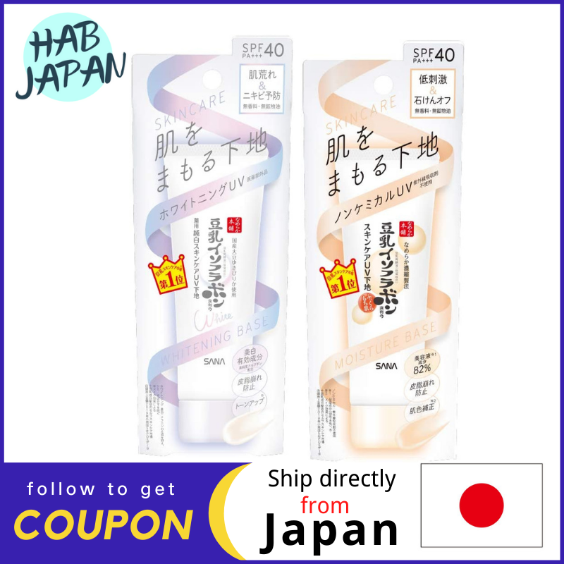 Gambar Sana Soymilk Skin Care UV Base Makeup Base 50g Whitening skin care UV base Makeup base 50g?Ship directly from Japan?