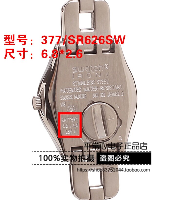 Swatch sr626sw battery on sale 377