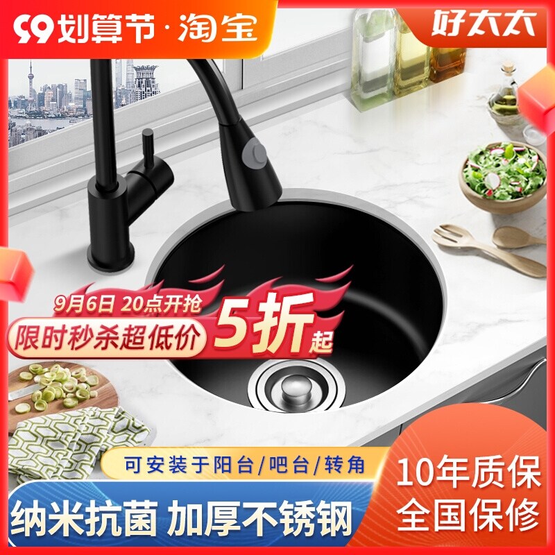 Gambar Good wife black small size 304 stainless steel bar with single tank nano circular cistern balcony xiancai basins in the kitchen