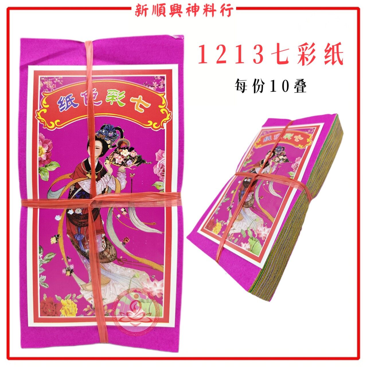 七轉八起　色紙 c16a52aea2bfead1cc7c472edc33d8