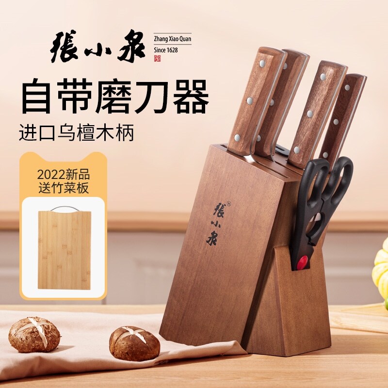 Gambar Zhang Xiaoquan kitchen tool set combination kitchen household paring knife knife tool suit chef special cuisine