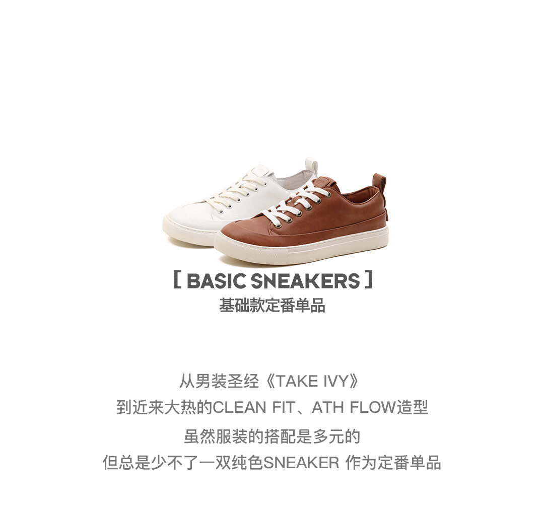 BASIC SNEAKERS - Brown