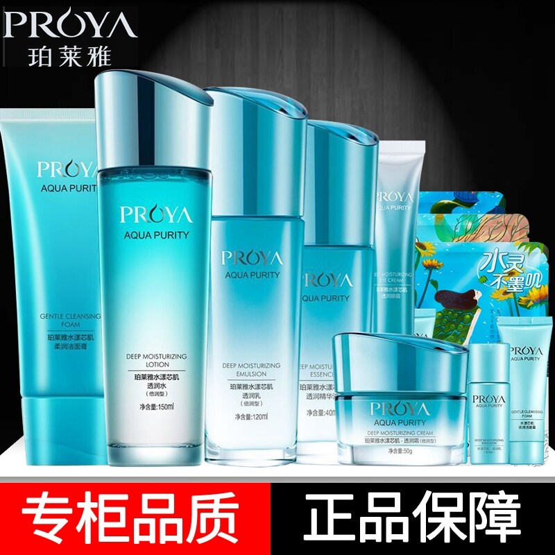 Gambar Proya water core muscle set box hydrating moisturizing counter genuine skin care cosmetics Bopalay full set