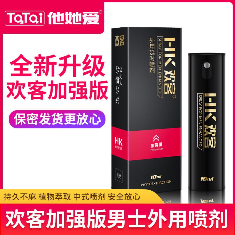 Gambar Strengthen the delay spray to the Hindu god male delay spray oil super durable numbness comfortable