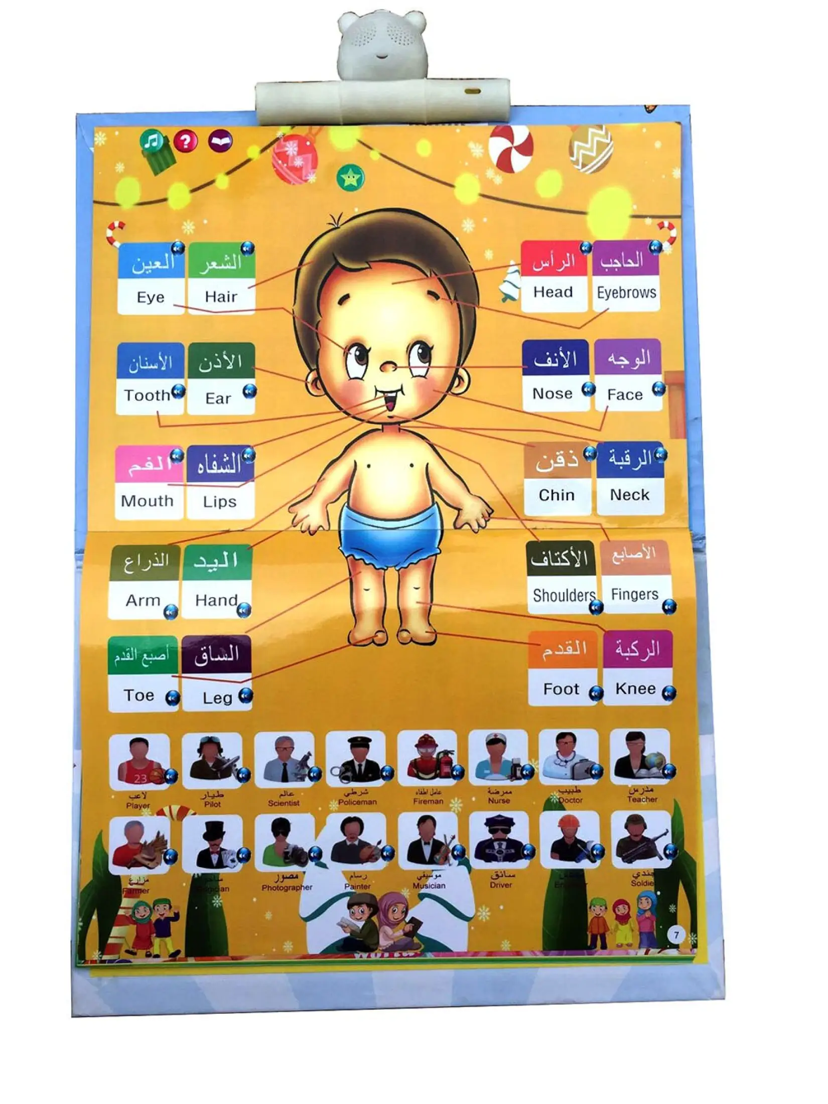 Arabic English Reading Book Multiftion Learning E Book For Children Fruit Animal Cognitive And Daily Duaas Islam Kids Lazada Singapore