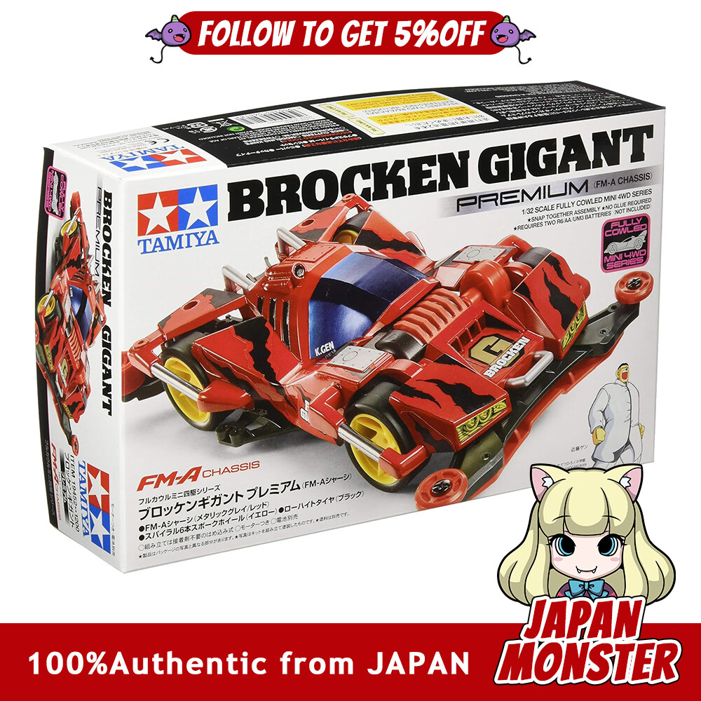 Tamiya Fully Cowled Mini 4WD Series No.53 Brocken Gigant Premium FM A Chassis 19452 Japan