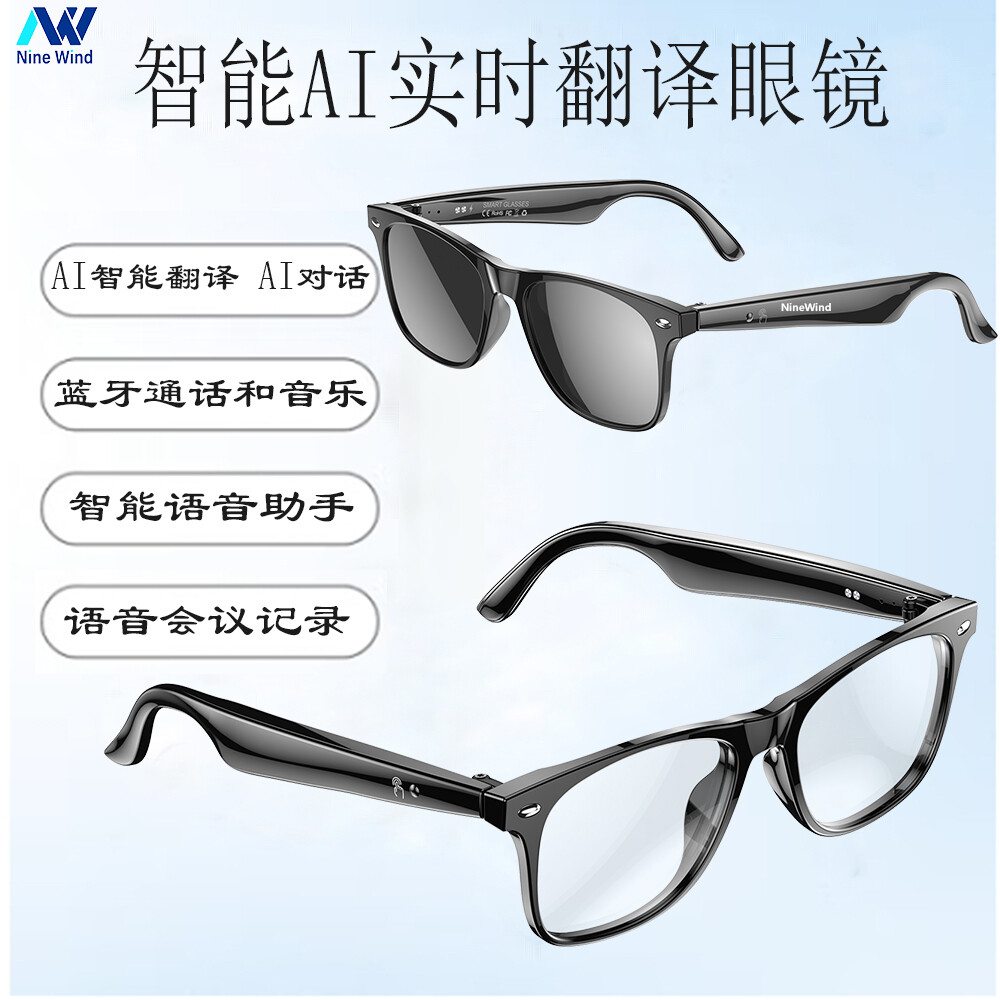 NineWind W100 AI translation glasses, smart glasses for calling, music playback, Bluetooth audio glasses, AI voice conference recording, sports cycling, smart sunglasses ราคา 2,305 บาท*ส่งฟรี