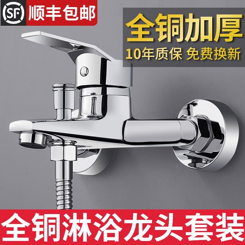 Gambar Mix water valve of hot and cold water bath tub shower bath water heater switch copper sanlian bibcock of shower set