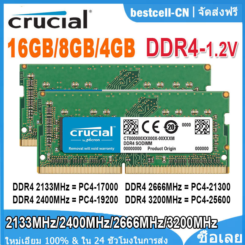 Crucial Laptop RAM 4GB 8GB 16GB DDR4 2133MHz 2400MHz 2666MHz 3200MHz Laptop Memory 260Pins SODIMM PC