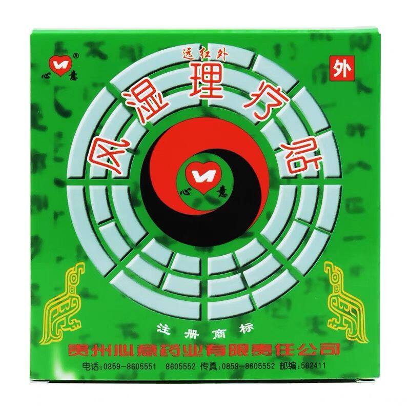 Gambar Guizhou heart to heart physiotherapy patch for bone augmentation, rheumatism, frozen shoulder, cervical spondylopathy, dysmenorrhea, back pain=????? ????????? ???????????????
