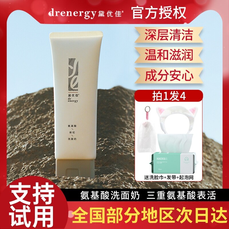 Gambar Daiyoujia amino acid facial cleanser Xinqi mild oil control skin foam cleanser student deep cleaning female male