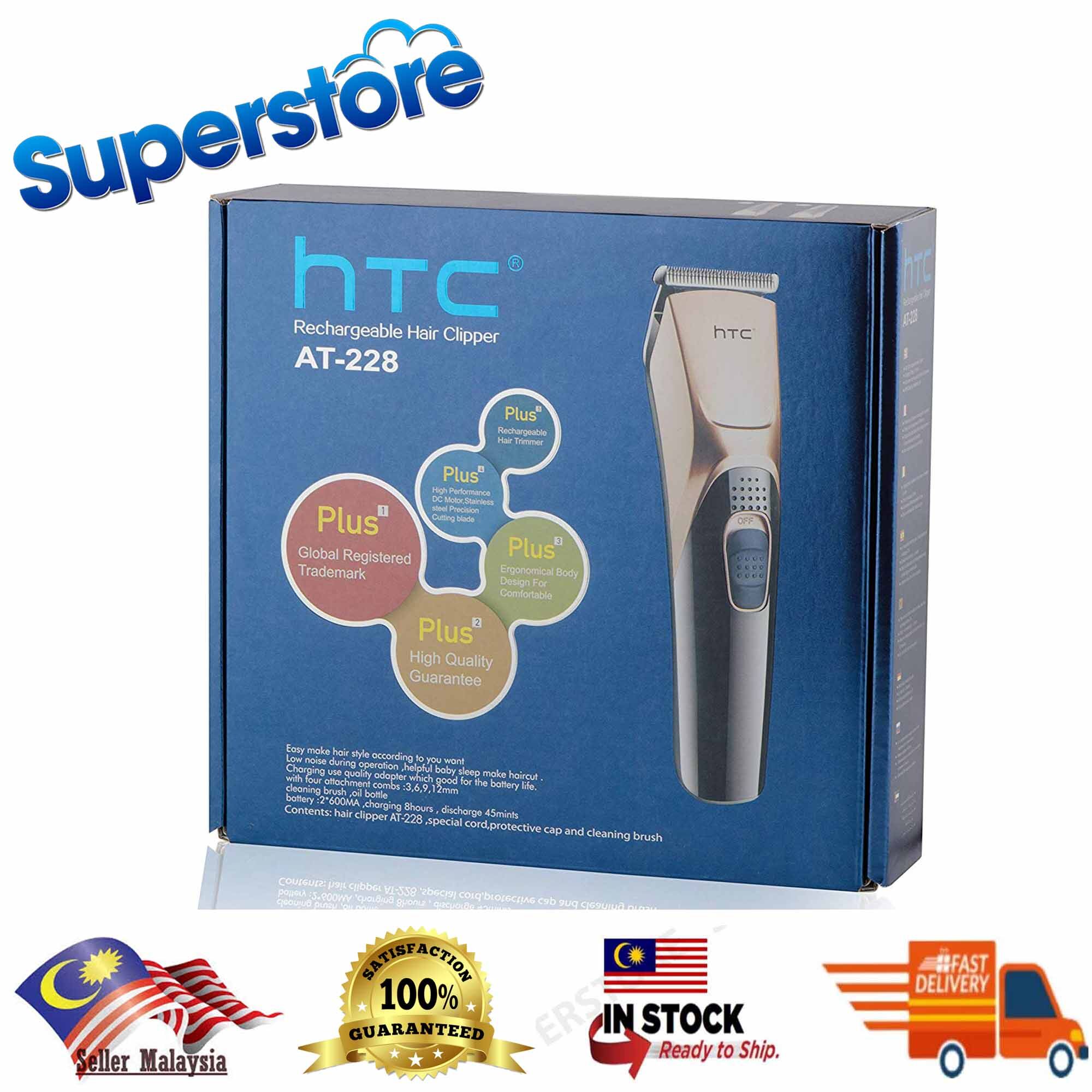 htc trimmer battery