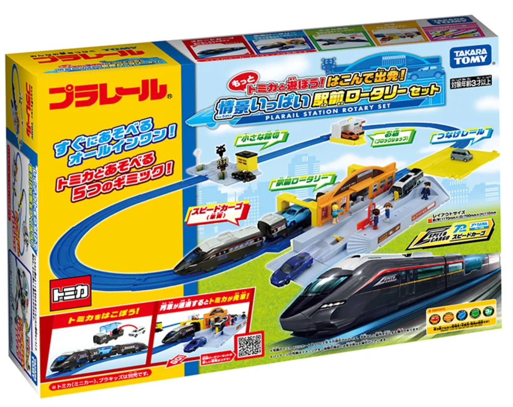 TAKARA TOMY PLA Advance AR-06 – Rotaia Dritta Inclinata Per Trenini E Circuiti Giocattolo