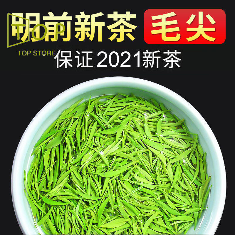 Gambar [High quality, fast delivery] Xinyang Maojian Tea Green Tea 2021 New Tea Maojian Green Tea Lucent Tea 250g ??