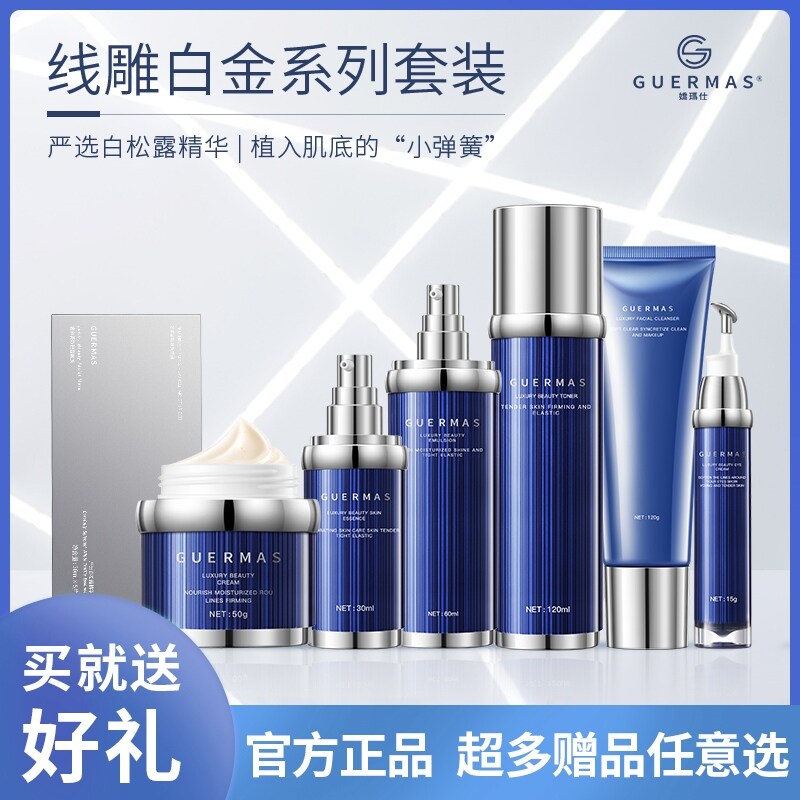 Gambar Jiao Mashi Line Carving Platinum Water Cream Essence Set Facial Cleanser Eye Cream Mask Anti aging Anti Wrinkle Lifting Firming
