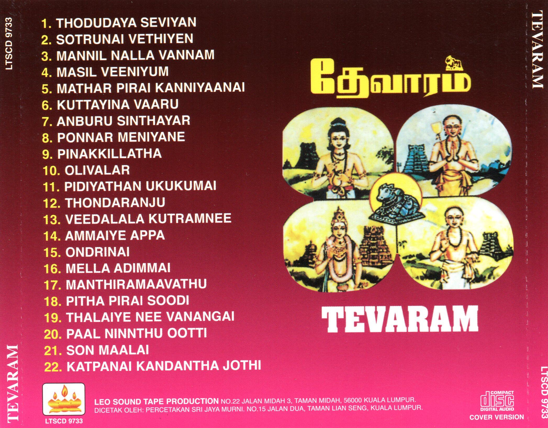 Amma Songs Tamil Father Sentiment Songs Amma Quotes Amma Appa