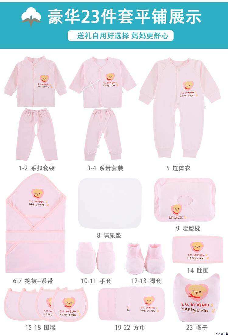 quần áo trẻ sơ sinh cotton 0-3 tháng bộ hộp quà trẻ sơ sinh 6 tháng quần áo thu đông tặng quà đồ dùng trẻ sơ sinh đầy tháng bé sơ sinh 25