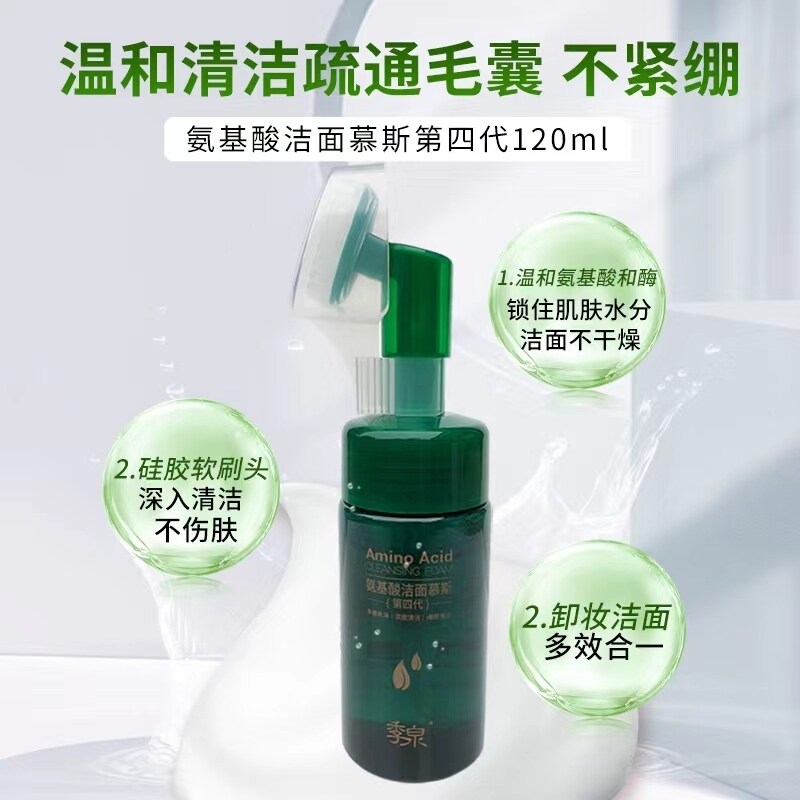 Gambar imported from KoreaJiquan Amino Acid Facial Cleanser Cleansing Moisturizing Moisturizing Soothing Pores Official Flagship Store Cosmetics Skin Care Products