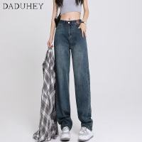 DaDuHey💕 Womens Retro Blue High Waist New Loose Slimming and Straight Wide-Leg Pants High Street Ins Jeans