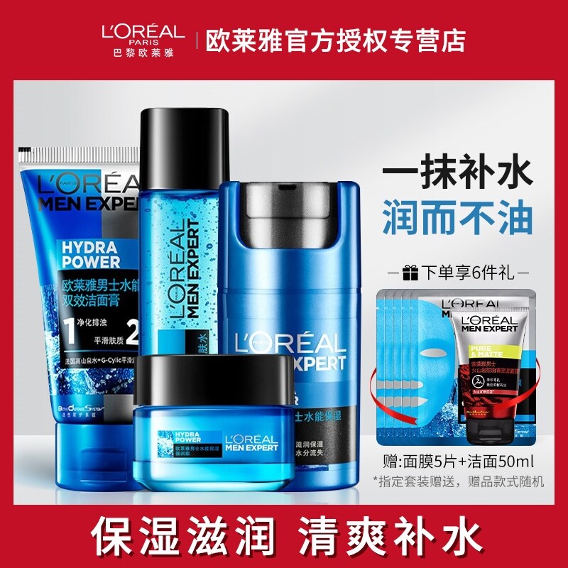 Gambar imported from KoreaL Oreal Paris Men s Water Moisturizing Skin Care Set Enhances Moisturizing Moisturizing Facial Care Genuine