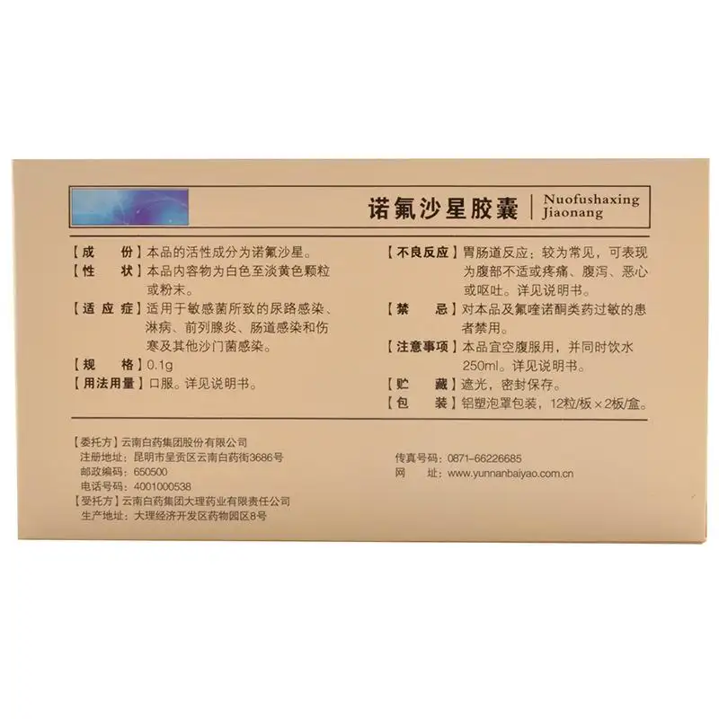 Yunfeng Norfloxacin Capsules 0 1g 24 Capsules Box Lazada Ph