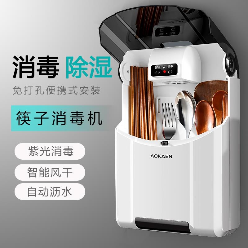 Gambar Household small uv disinfection sterilization chopsticks chopsticks box wit can disinfect tool slide dryer chopsticks tube shelf