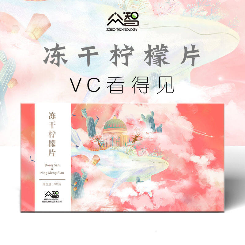 Gambar [Berkualiti Tinggi penghantaran Cepat] Zhongzhi Membekukan Kepingan Lemon Kering Beku Kering Lemon Madu Lemon Kotak 100G 20 Tablet