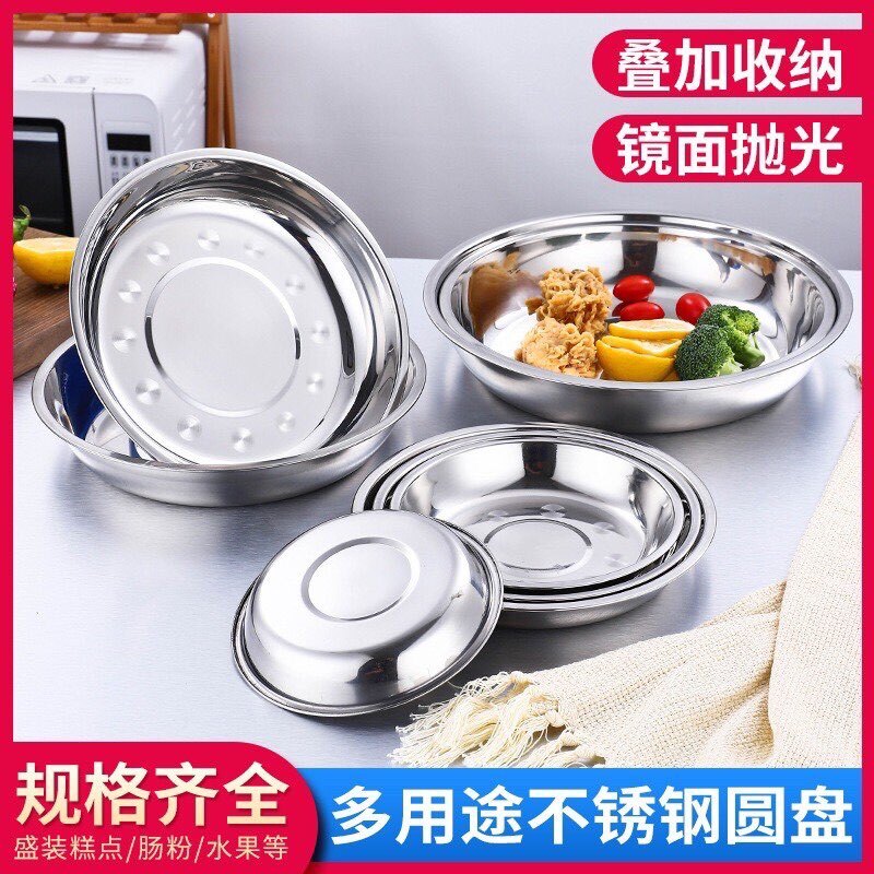 Gambar [Ready Stock] Stainless Steel Dining Serving Plates BHIGH QUALITY KITCHEN14CM 28CM?????