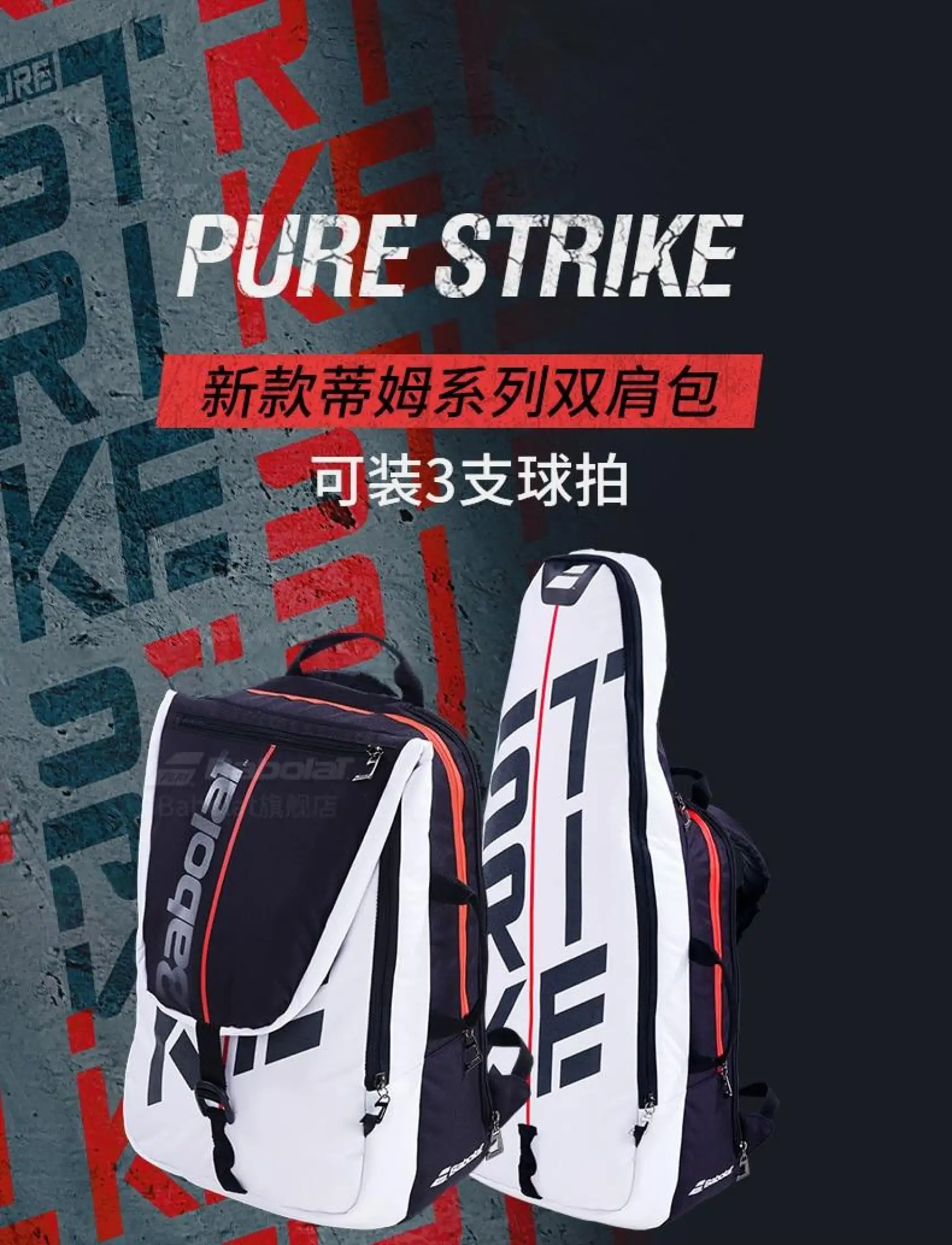 pure strike backpack