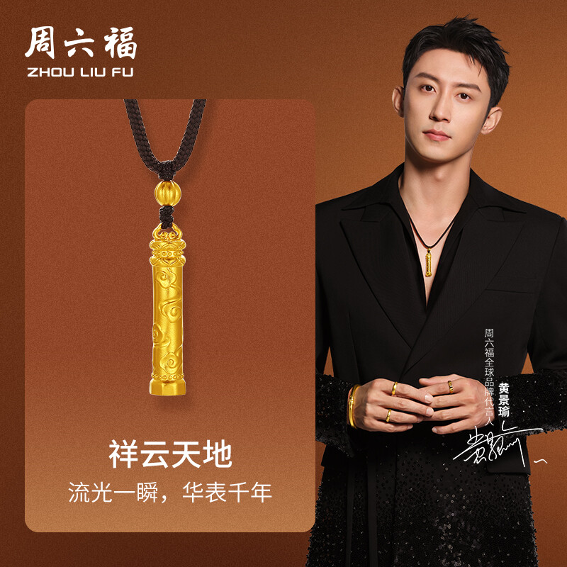 ZHOU LIU FU 周六福 24K Solid Gold Cylinder Pendant Necklaces Gold Pillar Chinese Ancient Style Pendants Gold Bar Brown Braided Chain Necklace Jewelry for Men Women Anniversary 25.6-29.5"/65-75cm A0415223 ราคา 55,990 บาท*ส่งฟรี