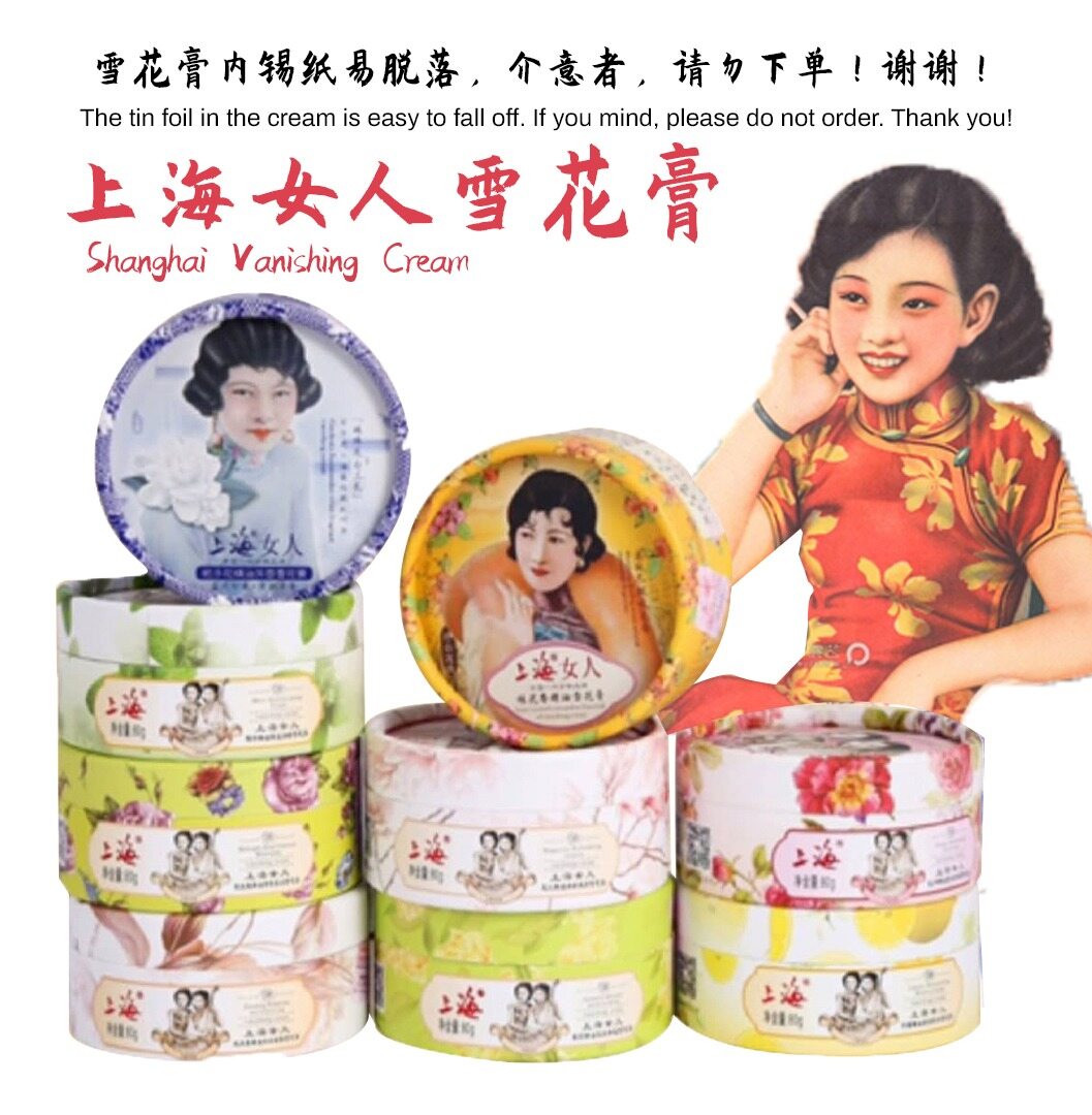 Gambar Shanghai Lady Vanishing Cream ??????? Moisturizing Prevent Dry and Cracked Skin Brighten Skin ?????????????????????????