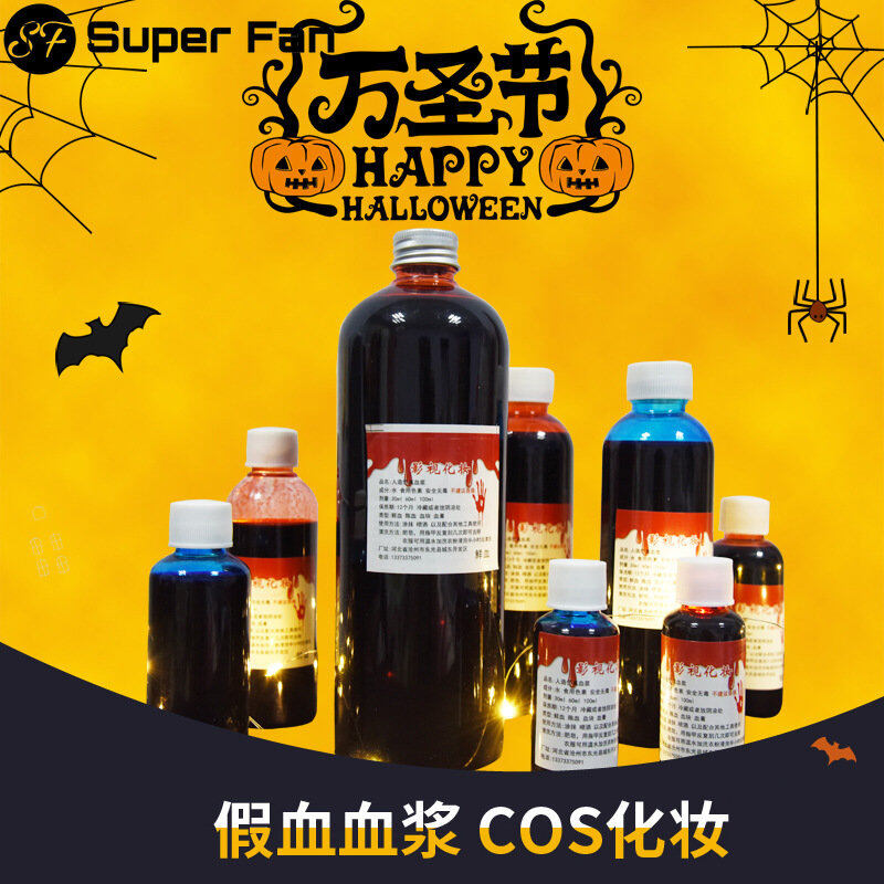 (Super Fan) Chai Đựng Chất Lỏng Máu Giả 30/60/90Ml Đạo Cụ Hóa Trang Ma Cà Rồng Sân Khấu Chơi Khăm