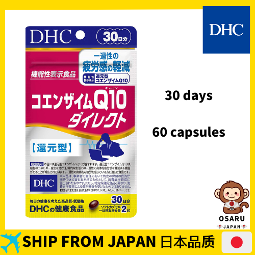 JP DHC Coenzyme Q10 Trực Tiếp 30 Ngày Vận Chuyển Trực Tiếp Từ Nhật Bản
