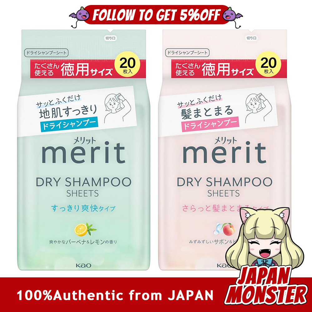 [2Types] Kao Merit Dry Shampoo Sheets 20 Sheets Refreshing and Refreshing Type Smooth And Manageable Type Japan