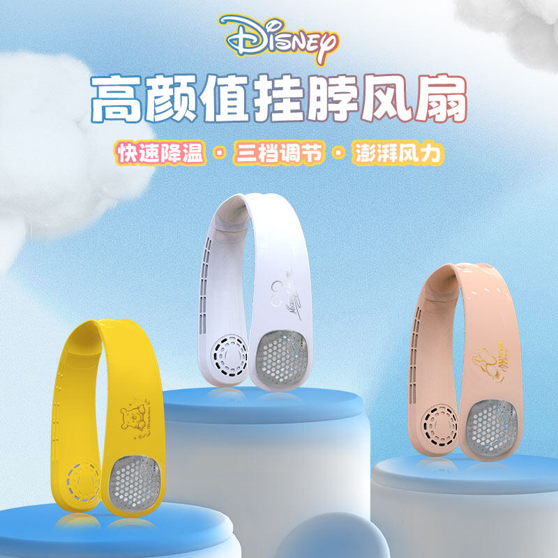 Disney C7 4000mAh Neck Fan Portable Silent Mini Fan USB Rechargeable Dual Sport Cooling Fan, Hands Free Bladeless Neck Fan