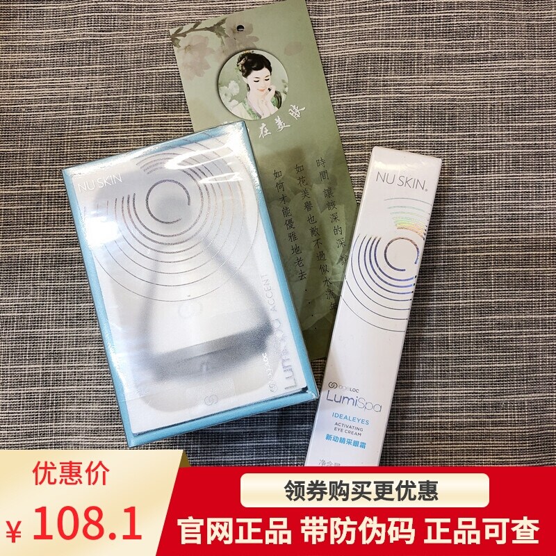 Gambar imported from KoreaNuskin domestic such as the new face washing instrument eye guide head eye care set with anti counterfeiting to remove dark circles