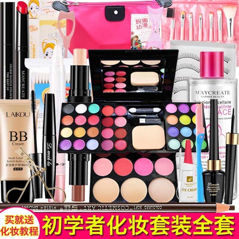 Gambar [Cosmetics full set] Makeup set student beginner waterproof eye shadow lipstick eyebrow pencil BB cream eyeliner