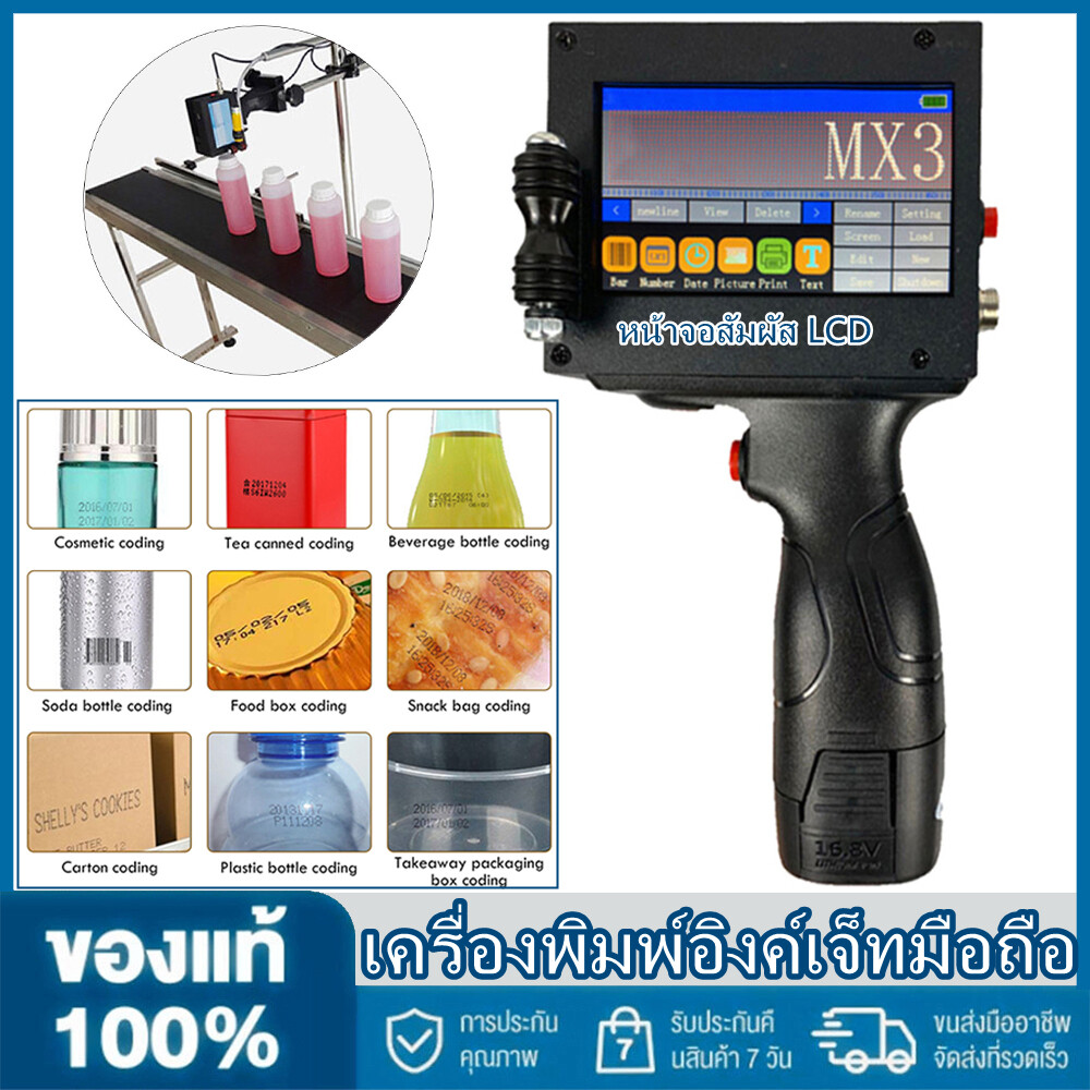 【Ready stock+100% origional】LED touch screen handheld inkjet printer intelligent USB production date food packaging code machine batch number（Not including ink） ราคา 3,564 บาท*ส่งฟรี