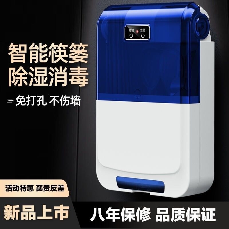 Gambar Germany technology intelligence chopsticks tableware disinfection machine barrel perforated wall hung receive a case of household dust cage mold