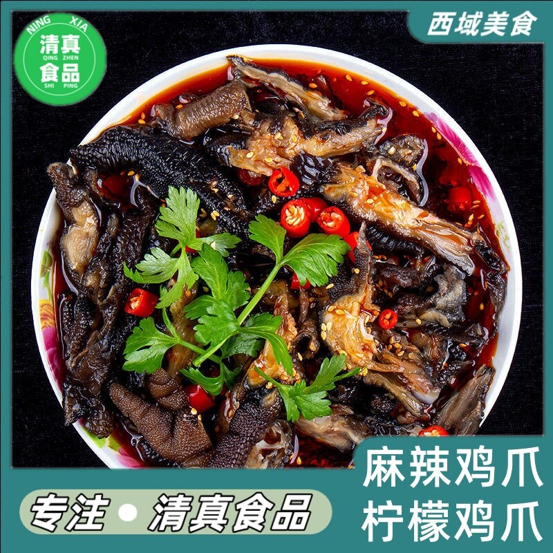 Gambar Halal spicy food to take off the bone chicken claw lemon to bone black chicken feet fast red chicken feet commercial leisure snacks