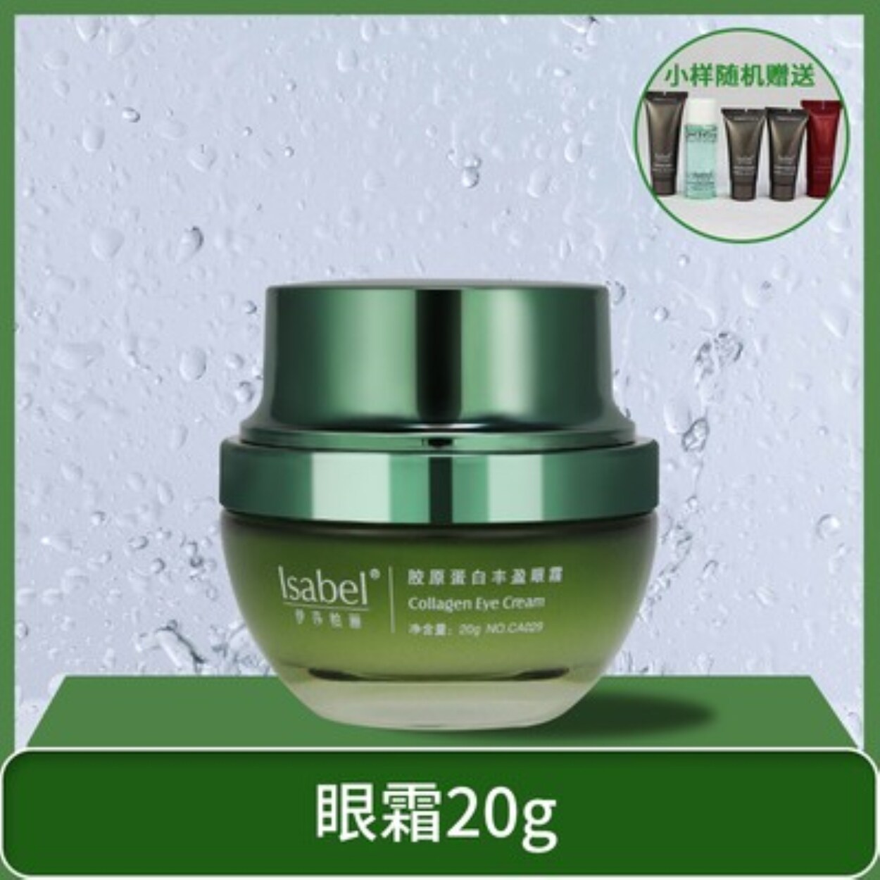 Gambar Isabelle Genuine Counter Eye Care Repair Set Eye Essence Cross Original Protein Eye Cream