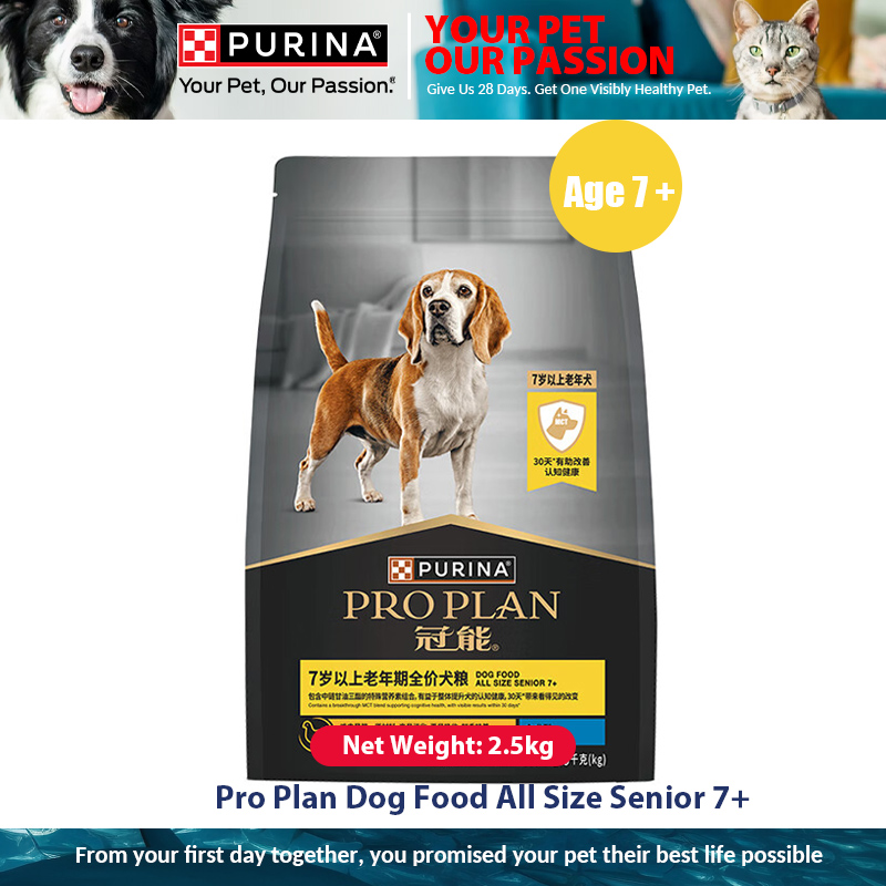PRO PLAN Dog Food Elderly Dog ​​Food 2.5kg Medium and Large Dog Food for Small Dogs Over 7 Years Old ราคา 2,150 บาท*ส่งฟรี