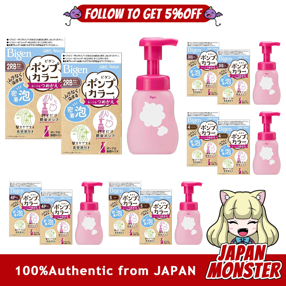 [5Colors] Hoyu Bigen Pump Color 2 refills + 1 empty bottle Brown Hair dye Japan