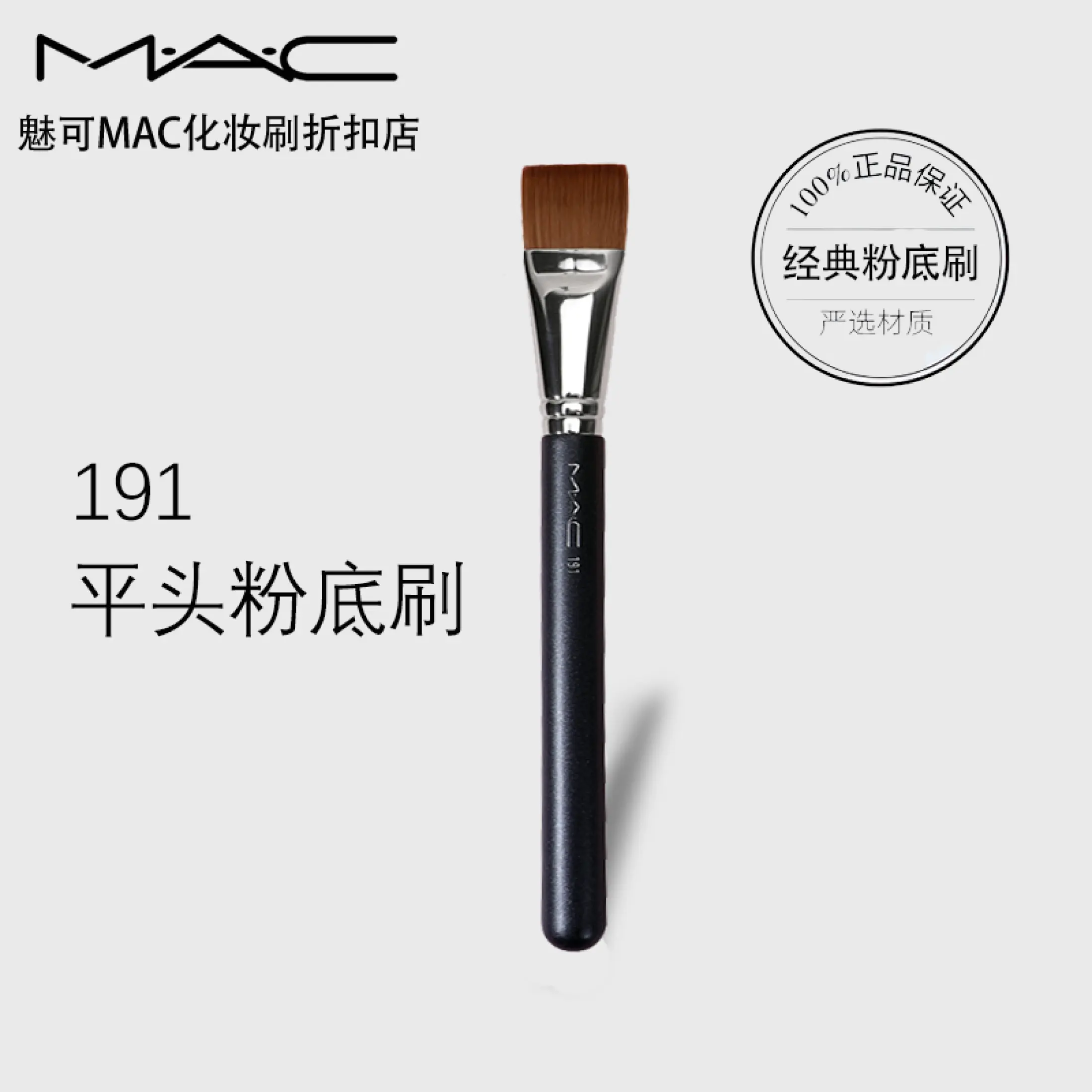mac concealer brush 270s