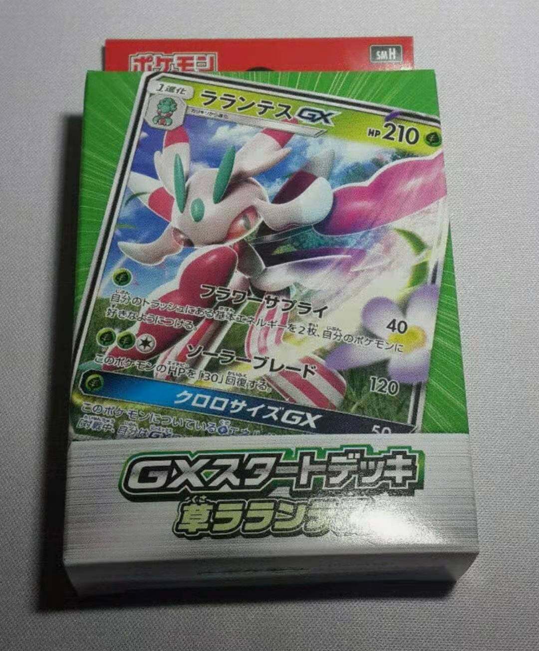 Pokemon Tcg Sun Moon Gx Stater Deck Lurantis Japanese Version Lazada Singapore