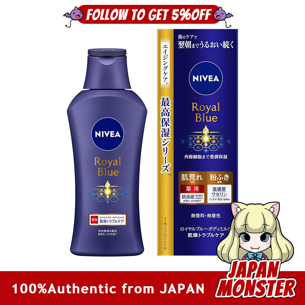 Nivea Nivea Royal Blue Body Milk Dry Trouble Care 200g [ ] For rough, flaky skin Fragrance-free, color-free body cream Japan