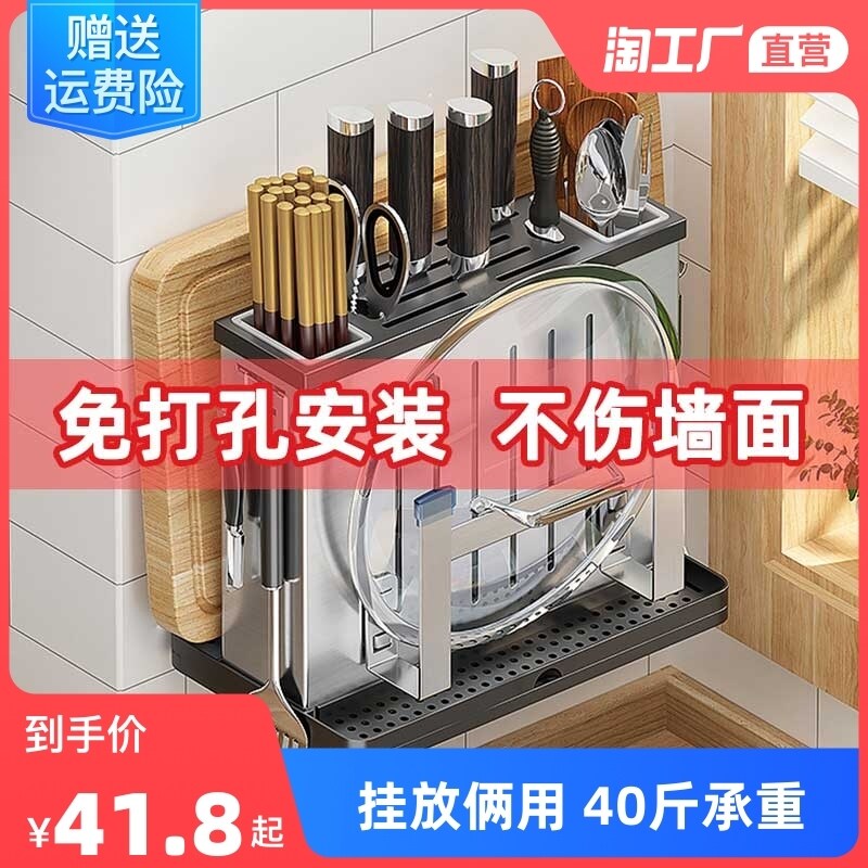 Gambar Stainless steel kitchen tool post shelf chopsticks chopping block board tool to receive a newhanging mesa type one
