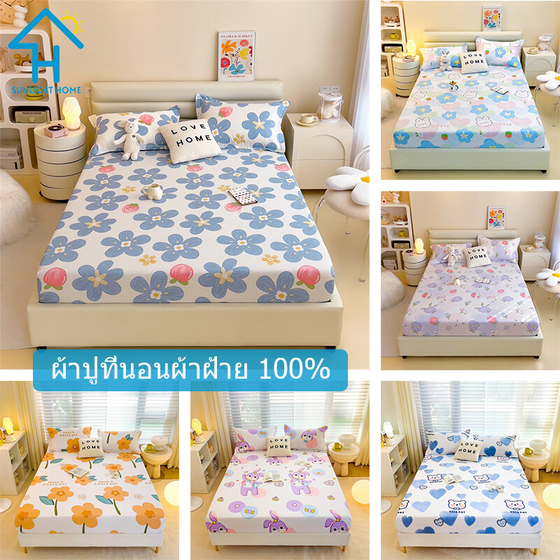SUNLIGHT HOME 100% Cotton Bedsheet,Multi Patterned Fitted Bed Sheet,Comfortable Mattress Protector,Mattress Cover(No Pillow Case) ราคา 423 บาท*ส่งฟรี